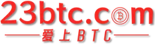 爱上BTC