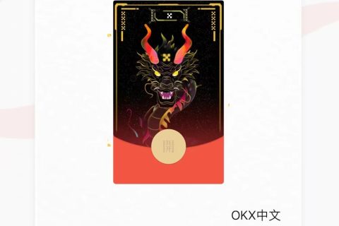 okx龙年微信红包封面