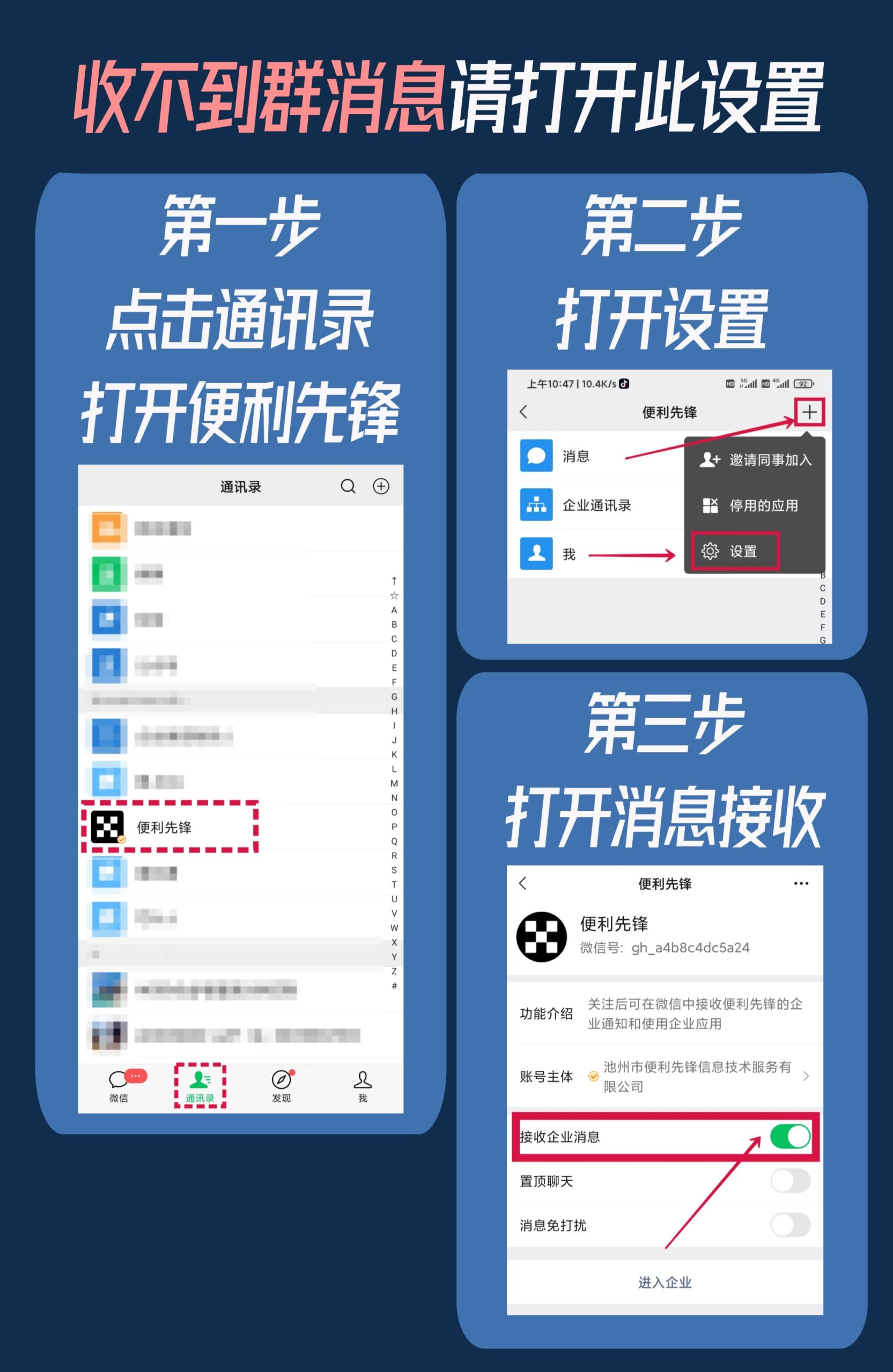 内部微信群已建立