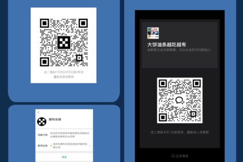 内部微信群已建立