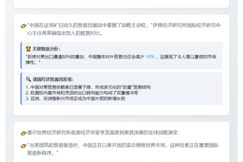 德国经济学家：中国占优贸易战