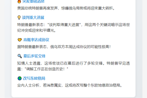 俄乌或本周达成协议
