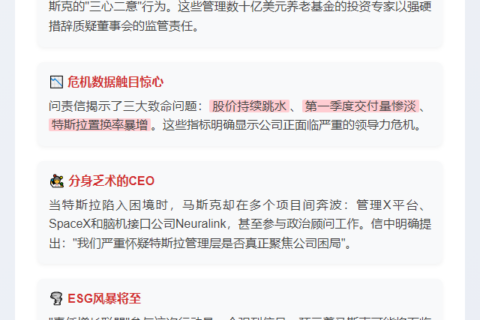 美财政官员质疑马斯克专注不足