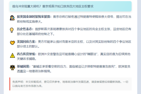 普京提议前线停火 或放弃最高军事目标