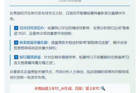 白宫否认内幕交易