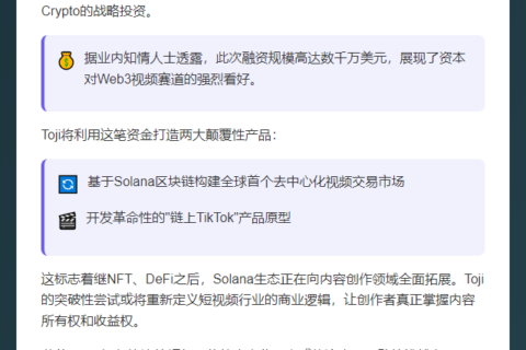 a16z投资Solana视频协议Toji