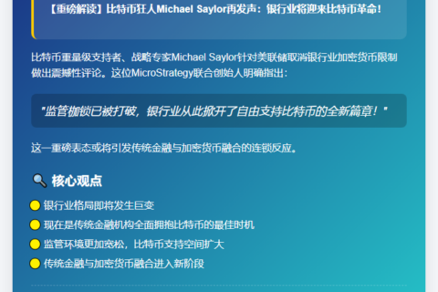 比特币银行支持禁令解除