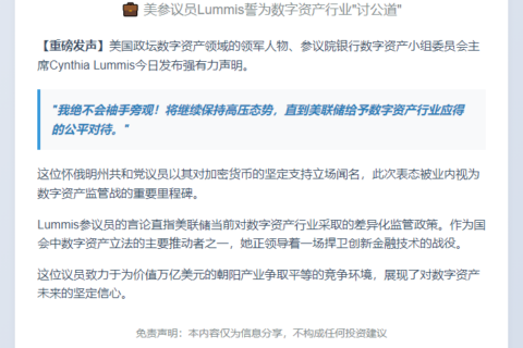 议员促美联储公平对待数字资产
