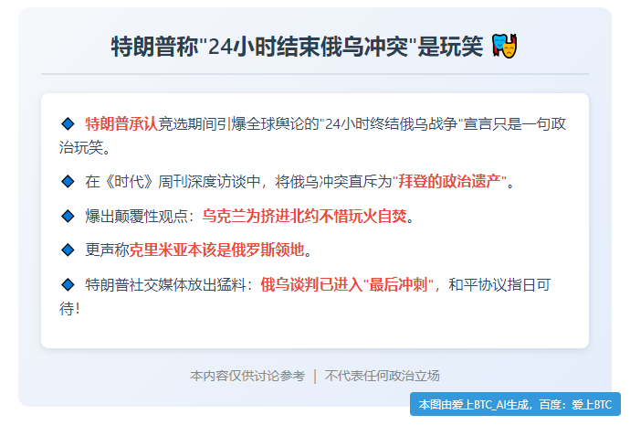 特朗普称