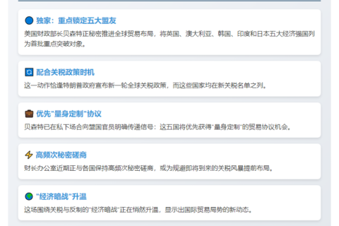 美财长圈定英澳韩为贸易重点