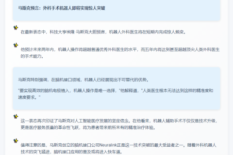 马斯克：机器人将超越人类医生