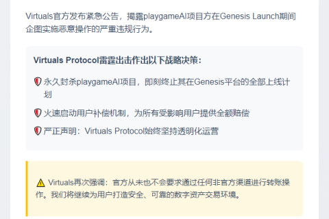 Virtuals停运playgameAI