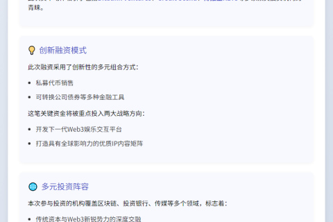 Web3娱乐公司YOAKE融资125万美元