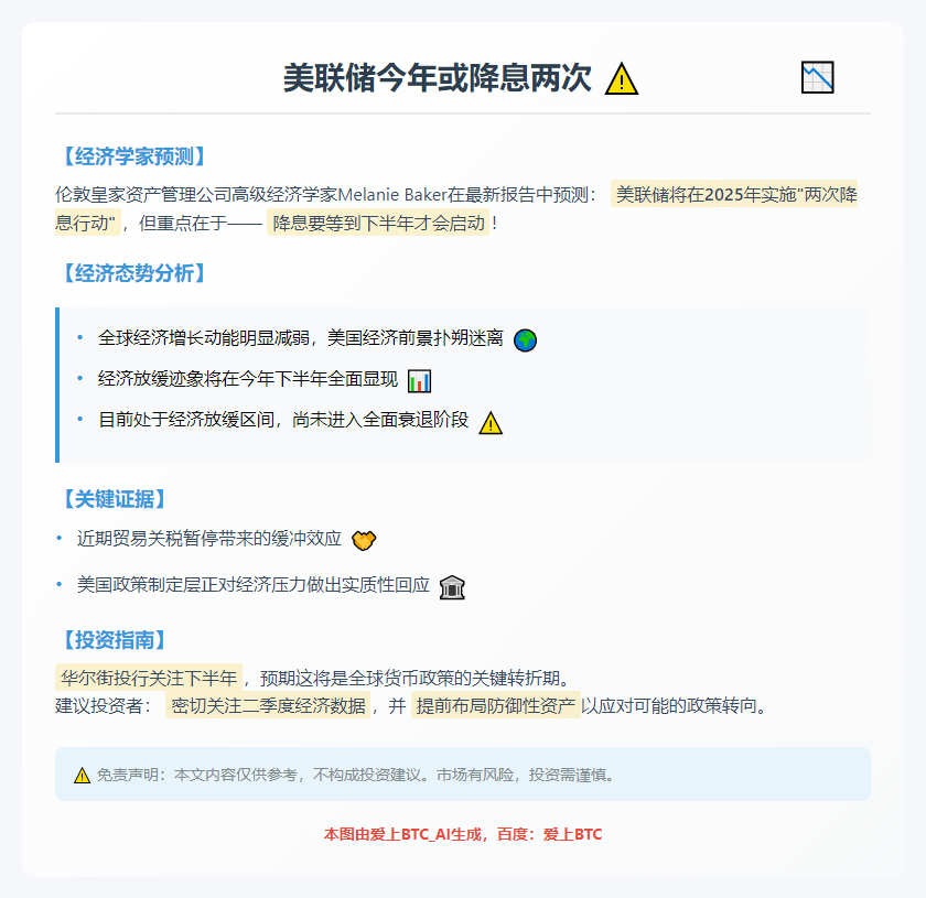 美联储今年或降息两次