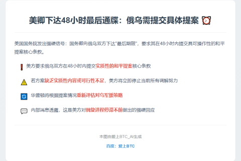 美卿：俄乌需提具体提案 否则退出调解