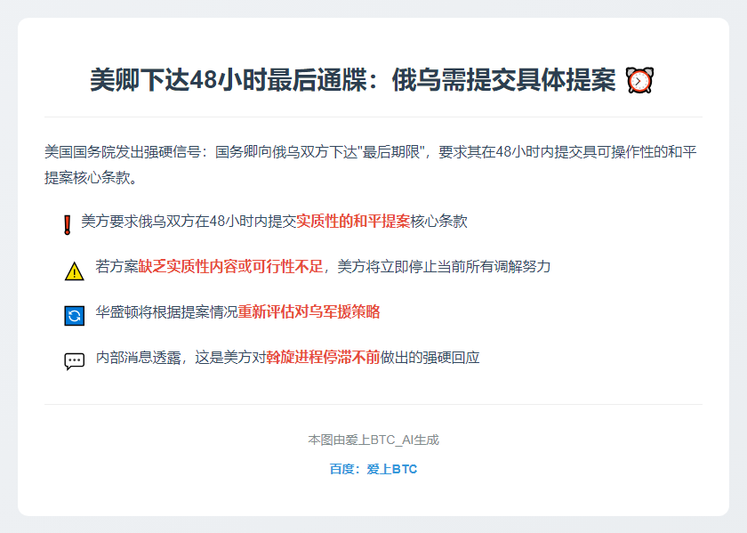美卿：俄乌需提具体提案 否则退出调解
