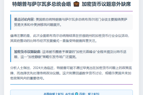 特朗普会晤萨尔瓦多总统 议贸易移民