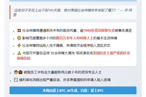 拜登坦承政府过失