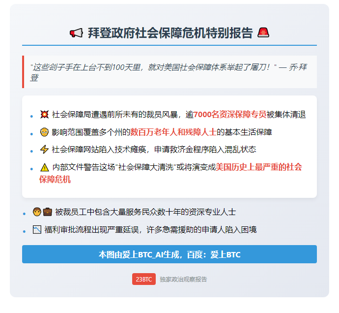 拜登坦承政府过失