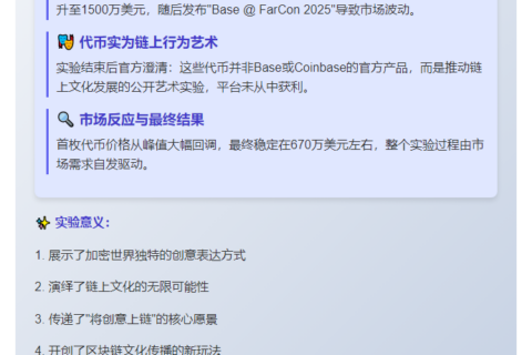 Base澄清两款代币非官方发布