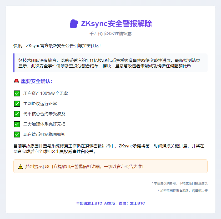 ZKsync:空投合约漏洞,完整报告待发插图 ZKsync:空投合约漏洞,完整报告待发