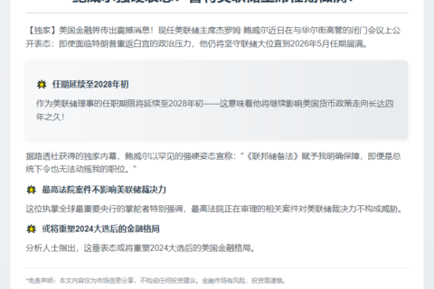 鲍威尔任期2026年届满