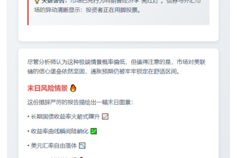 特朗普动鲍威尔或致美经济衰退