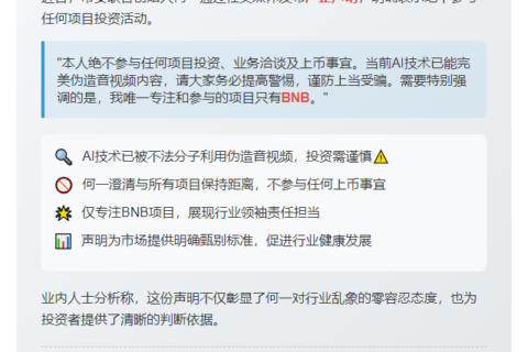 何一：不参与项目投资与上币