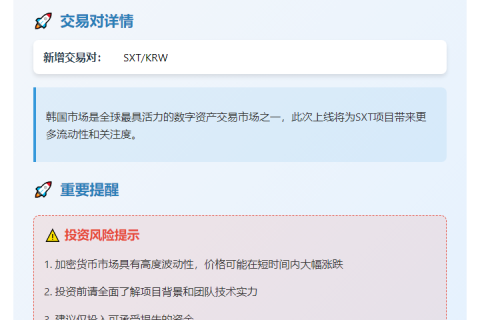 韩交所Bithumb上线SXT