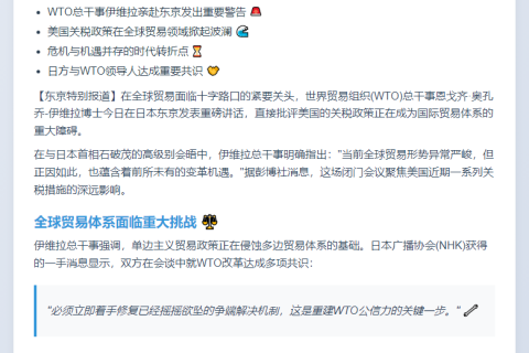 美关税危及全球贸易