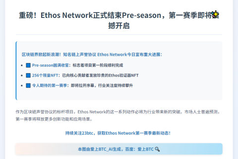 Ethos结束季前赛 即将迎来首赛季