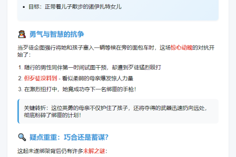 Paymium CEO之女巴黎反绑成功