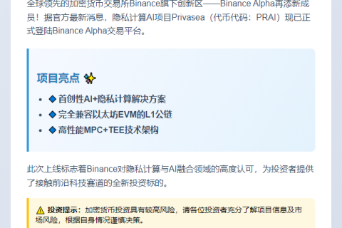 Privasea AI Launches on Binance Alpha
