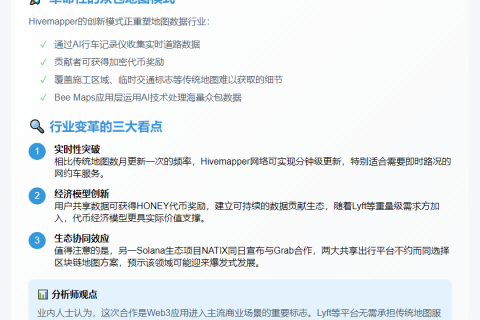 “Bee Maps与Lyft达成合作”
