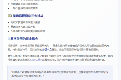 Coinbase：贸易战或推比特币市值增1.2万亿