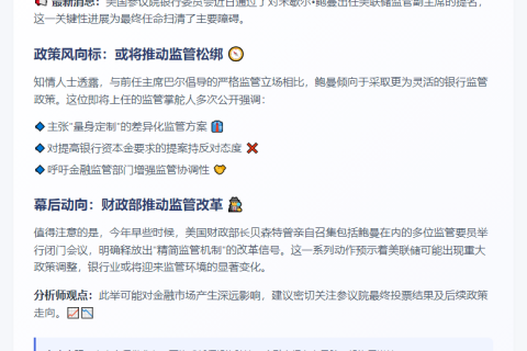 鲍曼提名获参院委员会通过