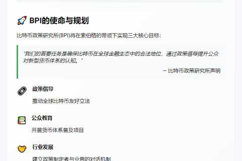 前挪威国务秘书索伯格任比特币政策研究所秘书长