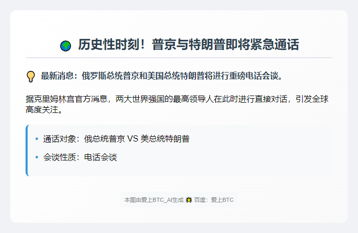 普普通通：特朗普今晚22:00将通普京