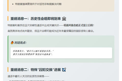 克宫：俄美领导人拟晤面 俄乌停火无期