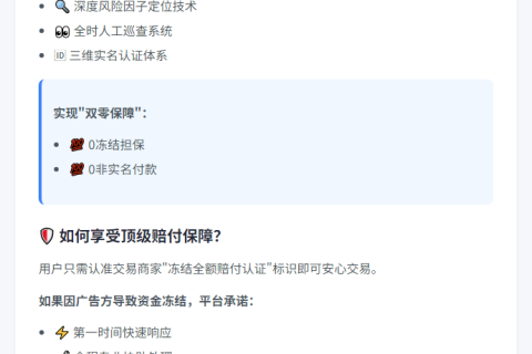 火币HTX C2C升级：0冻结+全额保障