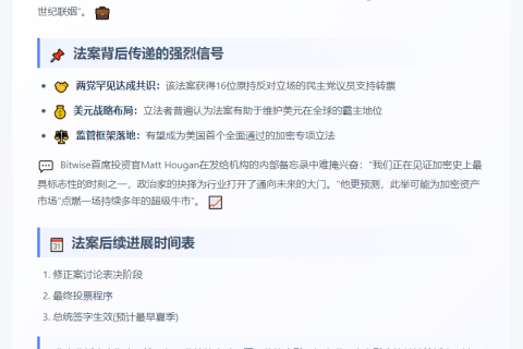 Bitwise CIO：稳定币法案或促加密牛市