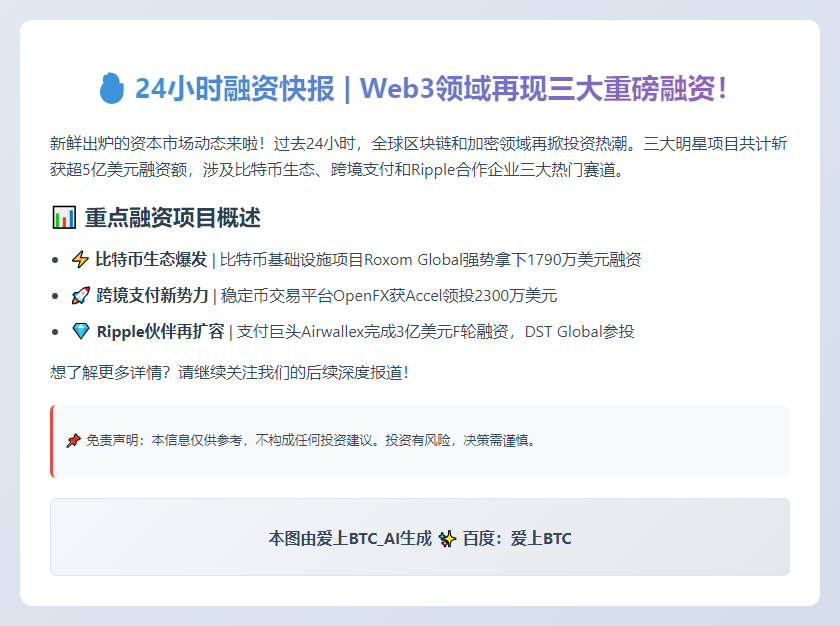 24小时融资资讯（5月23日）
