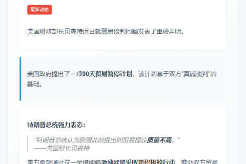 美财长：特朗普不满欧盟提议促其改进