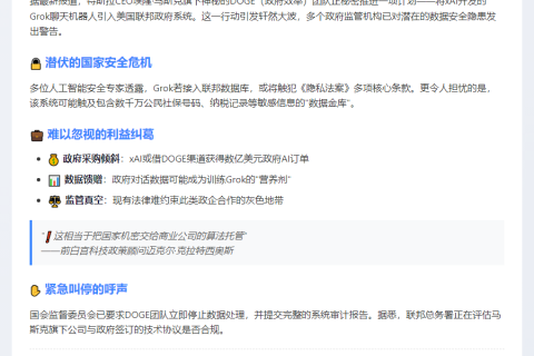 马斯克团队推广Grok AI引争议