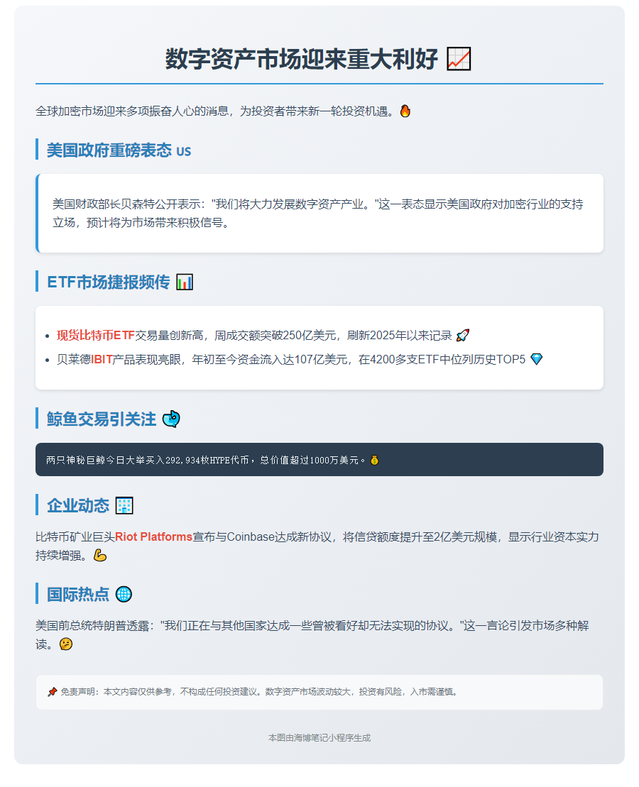 5月25日隔夜动态速览