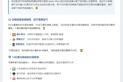 交易员之道：进退有度，时机为王