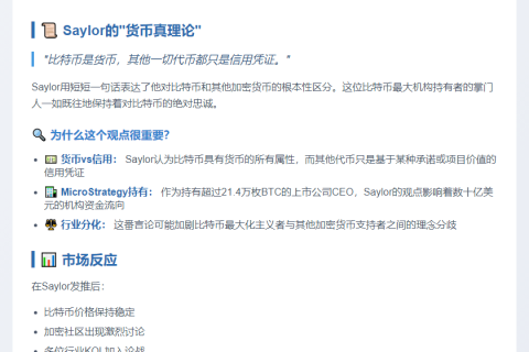 比特币是真货币，其他代币仅是信用