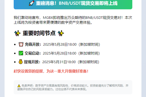 MGBX上线BNB/USDT交易5月28日