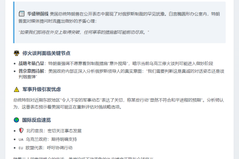 特朗普犹豫制裁俄罗斯