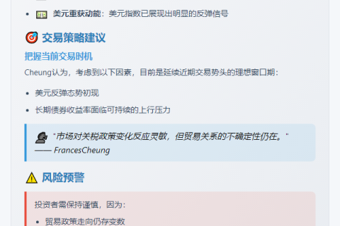 特朗普关税叫停后 交易势头再延续